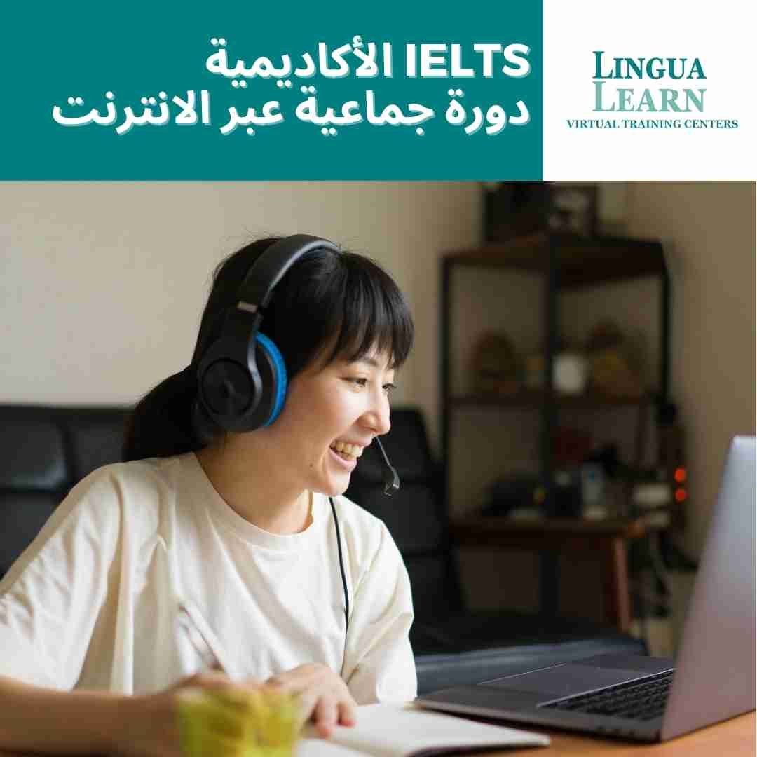 academic ielts public